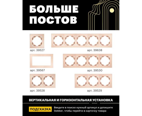 Горизонтальная 2-местная рамка STEKKER серия Катрин, стеклянная, GFR00-7002-02, шампань 39528 – изображение 9