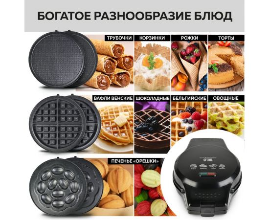 Вафельница мультипекарь 3 в 1 GFGRIL GFW-042 – изображение 14