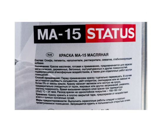 Масляная краска Радугамалер STATUS МА-15 (салатная; по металлу, дереву, бетону; 0.8 кг) 4630018083151 – изображение 2