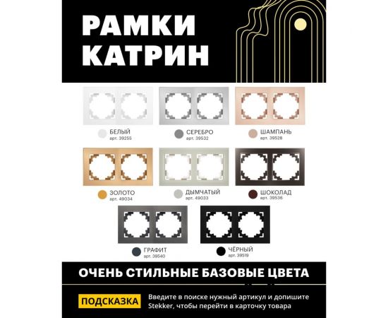 Горизонтальная 2-местная рамка STEKKER серия Катрин, стеклянная, GFR00-7002-02, шампань 39528 – изображение 3