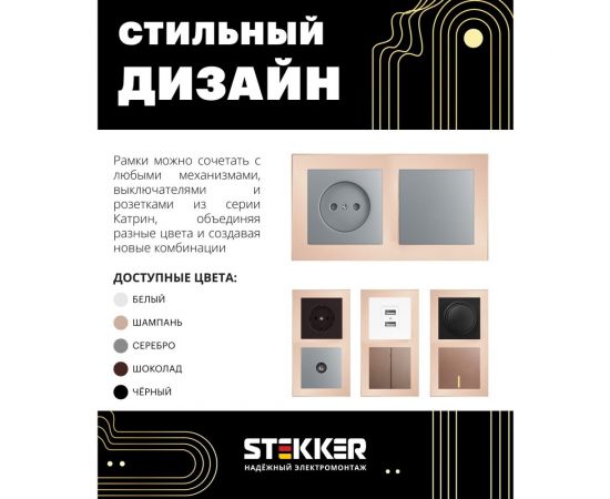 Горизонтальная 2-местная рамка STEKKER серия Катрин, стеклянная, GFR00-7002-02, шампань 39528 – изображение 2