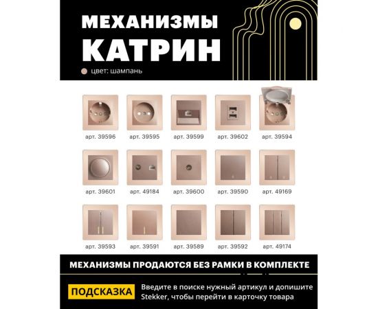 Горизонтальная 2-местная рамка STEKKER серия Катрин, стеклянная, GFR00-7002-02, шампань 39528 – изображение 8