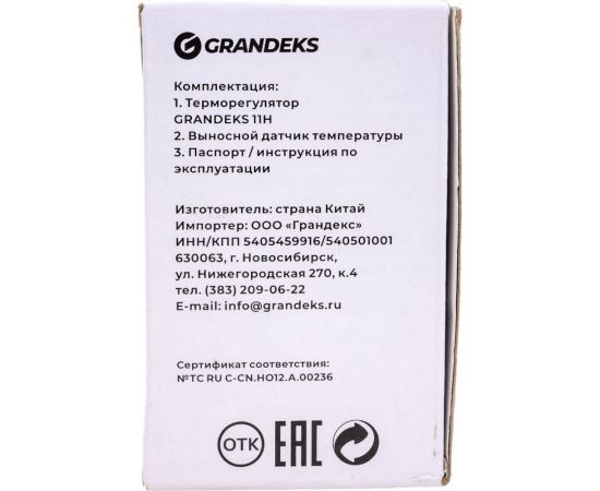 Терморегулятор Grandeks 11H/programm 1015 – изображение 9