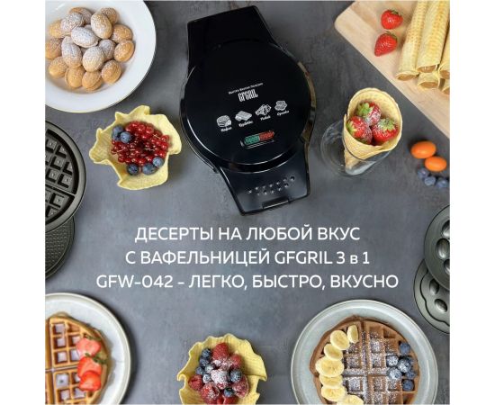 Вафельница мультипекарь 3 в 1 GFGRIL GFW-042 – изображение 10