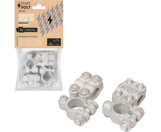 Клеммы АКБ StartVOLT в комплекте латунь, две прижимные планки для проводов до 50мм кв. SBT 027 