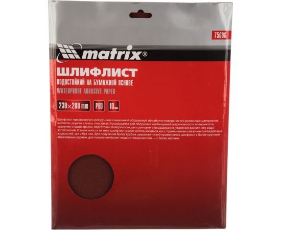 Лист шлифовальный на бумажной основе, водостойкий (10 шт; 230x280 мм; P 80) MATRIX 75606 