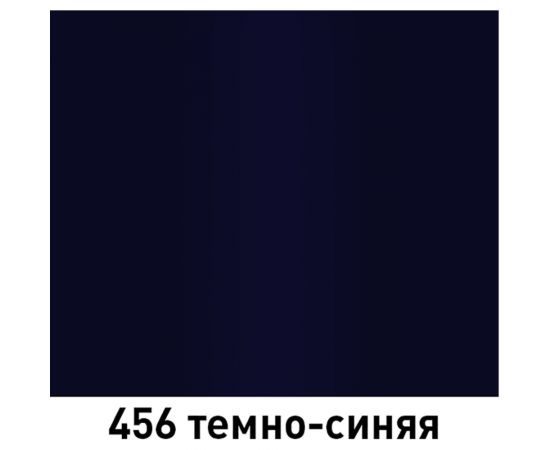 Автолак MOBIHEL 456 алкидная, темно-синяя, 1 л 40928402 – изображение 2