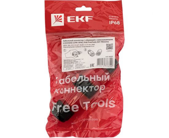 Кабельный коннектор EKF I-образный разъемный (СМК 5PIN) IP68 FreeTools PROxima cct-smk5 – изображение 9