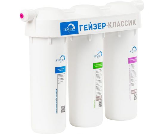 Фильтр Гейзер Классик для жесткой воды (без крана) 11066 – изображение 4