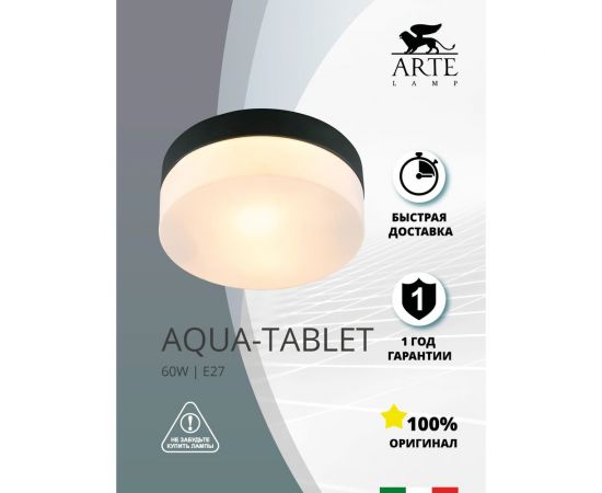 Потолочный светильник ARTE LAMP A6047PL-1BK – изображение 3