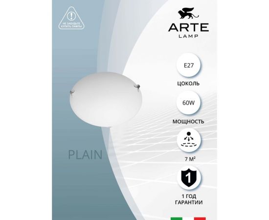 Потолочный светильник Arte Lamp A3720PL-3CC – изображение 5