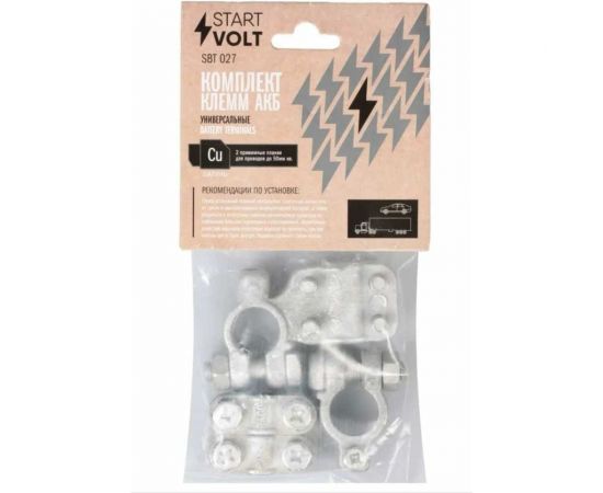 Клеммы АКБ StartVOLT в комплекте латунь, две прижимные планки для проводов до 50мм кв. SBT 027 – изображение 3