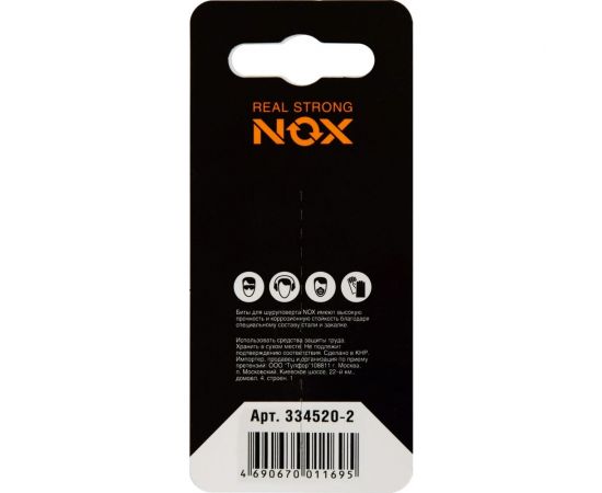 Бита с магнитной насадкой MAGNEO (2 шт; Ph2х50 мм; E6.3; карта) NOX 334520-2 – изображение 3