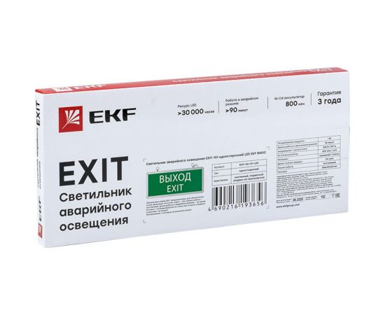 Светильник аварийно-эвакуационного освещения EKF EXIT-101 LED, Proxima SQEXIT-SS-101-LED – изображение 6