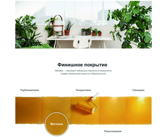 Краска для потолков MARSHALL ПОТОЛОК, белая, матовая, 9 л 5261404 – изображение 5