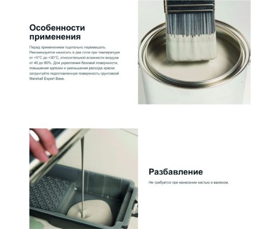 Краска для потолков MARSHALL ПОТОЛОК, белая, матовая, 9 л 5261404 – изображение 4