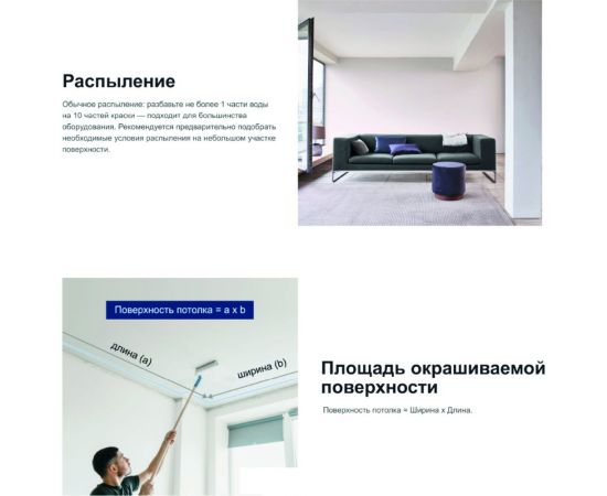 Краска для потолков MARSHALL ПОТОЛОК, белая, матовая, 9 л 5261404 – изображение 3