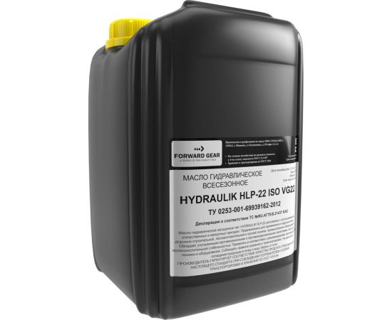 Масло гидравлическое HLP 22, канистра 20 л FORWARD GEAR 117 