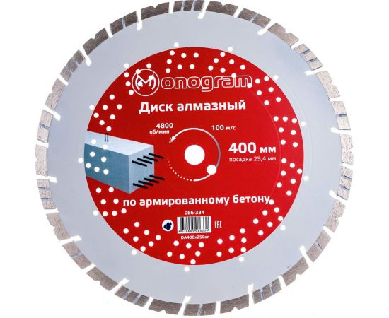 Диск алмазный турбосегментный Special (400х25.4 мм) MONOGRAM 086-334 