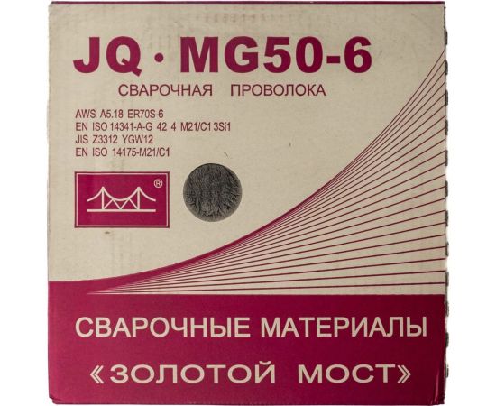 Проволока сварочная омедненная JQ.MG50-6/ER70S-6 1.6 мм, 15 кг GOLDEN BRIDGE 130 – изображение 4