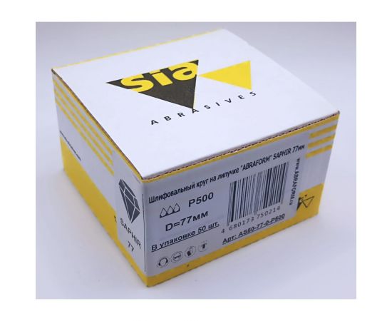 Шлифовальный круг на липучке SAPHIR 77 мм, P500, 50 шт ABRAFORM AS50-77-0-P500 – изображение 2