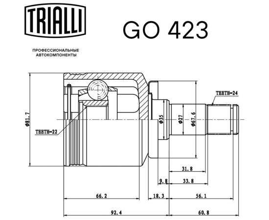 ШРУС внутренний для автомобилей Лада 2108 TRIALLI GO 423 – изображение 2