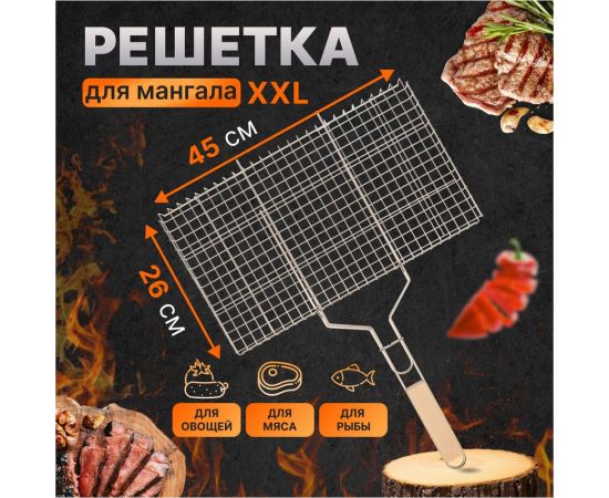 Решетка для барбекю и гриля СОКОЛ большая, 45x26 см 62-0023 – изображение 7