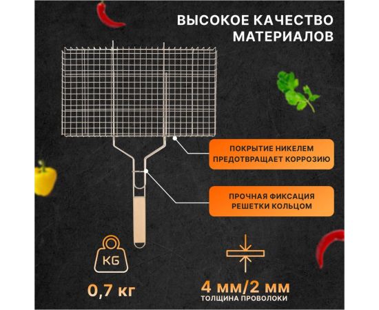 Решетка для барбекю и гриля СОКОЛ большая, 45x26 см 62-0023 – изображение 6