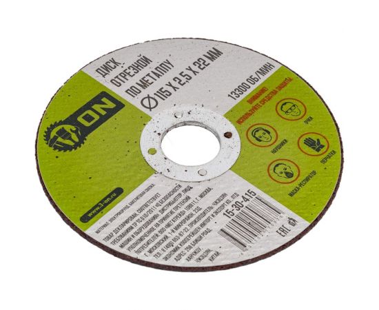Диск отрезной по металлу (115х2.5х22 мм) ON 15-30-415 – изображение 4