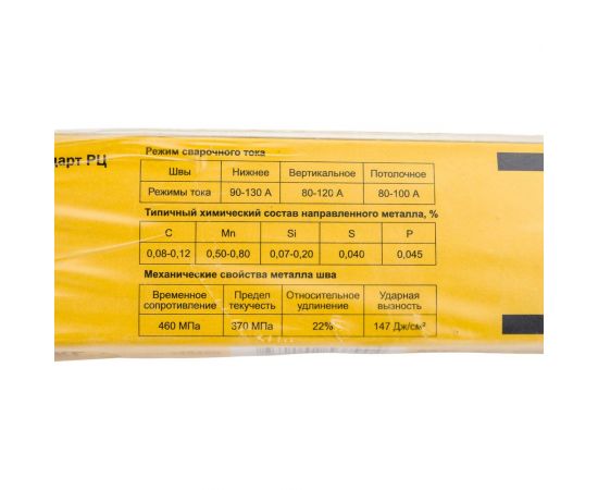 Электроды сварочные Стандарт РЦ МР-3С 3.0 мм, 1 кг ZOLDER ЭК000143460 – изображение 4