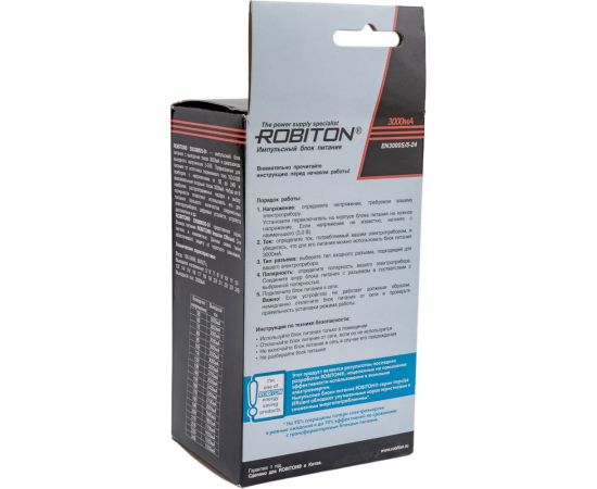 Импульсный адаптер/блок питания ROBITON EN3000S/5-24 3000мА BL1 9659 – изображение 8