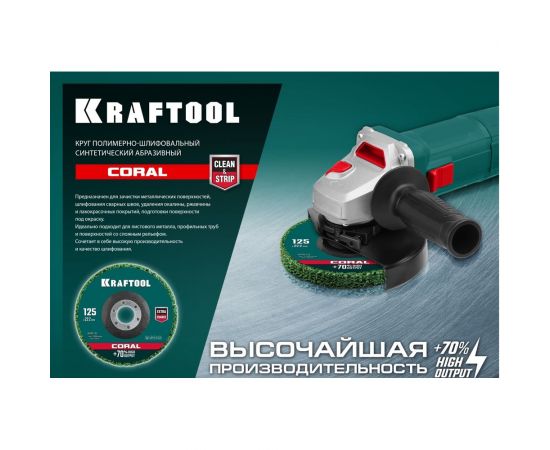 Полимерно-шлифовальный синтетический абразивный круг KRAFTOOL Coral 125x22.2 мм 36599-125 – изображение 3