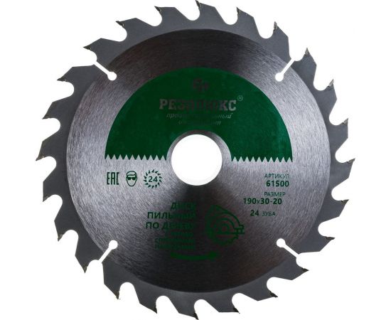 Диск пильный по дереву с твердосплавными пластинами (190x20-30 мм; 24Т) РЕЗОЛЮКС 61500 