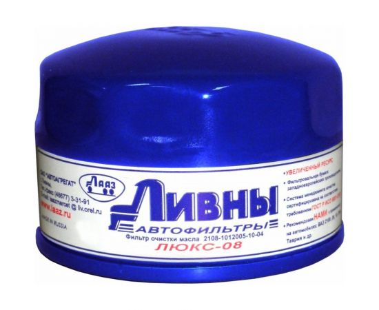 Фильтр масляный ЛЮКС-СИНИЙ Lada Kalina/Granta/Vesta/Largus/X-ray/ВАЗ 2101-09/2110 Ливны 2108-1012005-10-04 