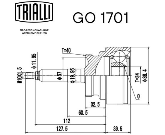 ШРУС наружный для автомобилей Kyron /Actyon P/Time TRIALLI GO 1701 – изображение 2