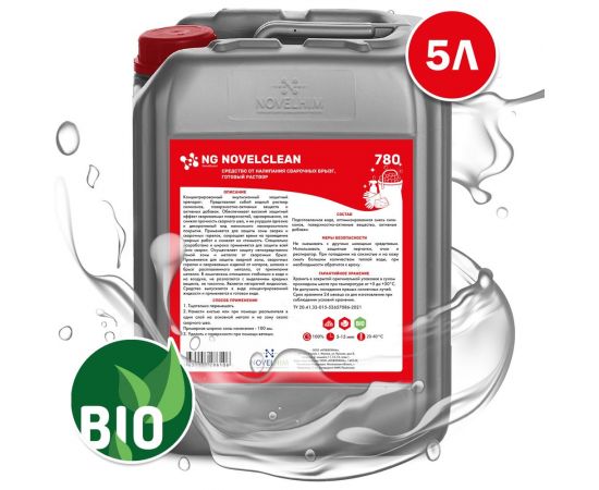 Средство от налипания сварочных брызг готовый раствор NovelClean 780, 5 л NovelGuard 780501 – изображение 6