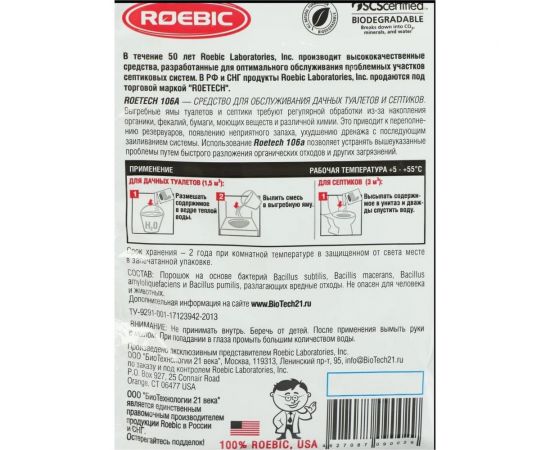 Средство 75 гр для обслуживания дачных туалетов и септиков Roetech 106а – изображение 2