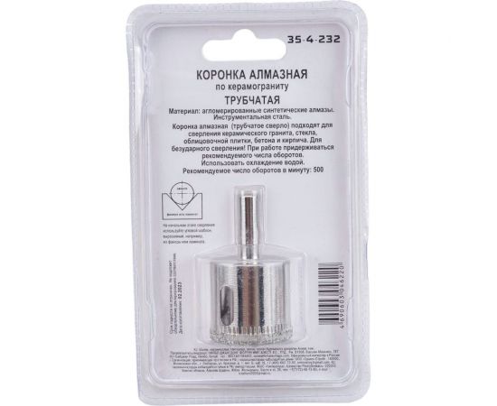 Коронка алмазная по стеклу и керамограниту (32x55 мм; цилиндрический хвостовик) РемоКолор 35-4-232 – изображение 2