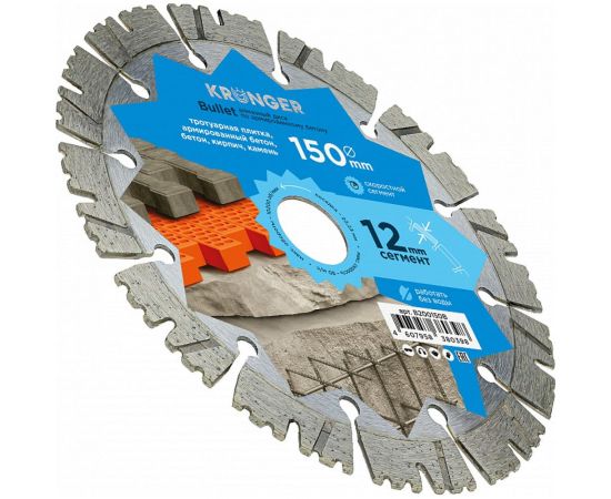 Диск алмазный сегментный по армированному бетону Bullet 150x22.2 мм Kronger B200150B – изображение 2