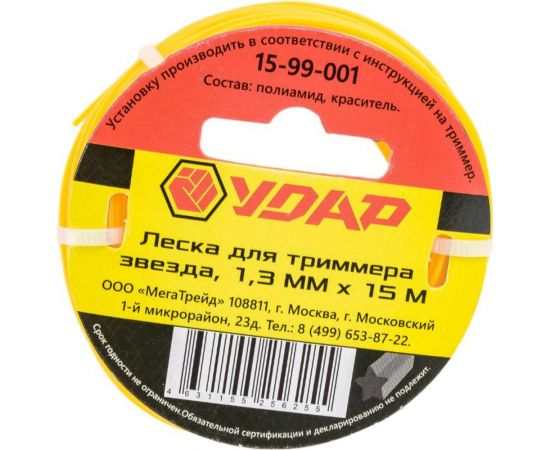 Леска (15 м; 1.3 мм; звезда) для триммера УДАР 15-99-001 – изображение 4