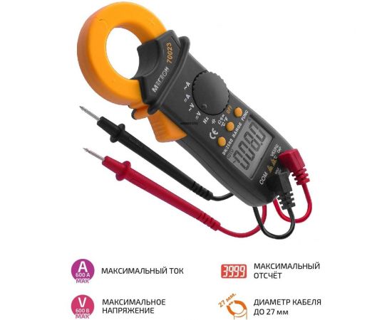 Цифровые токоизмерительные клещи МЕГЕОН 70023 к0000015699 – изображение 11