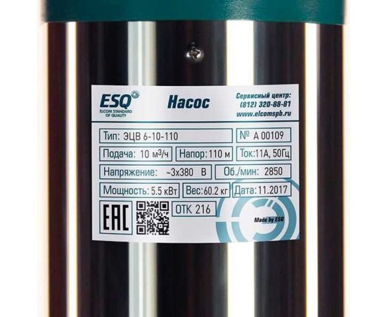 Насос ESQ ЭЦВ 6-16-110 02.06.042047 – изображение 3