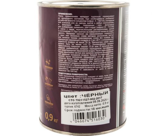 Грунт-эмаль 3 в 1 Пуфас черная глянц. Decoself 0,9кг тов-200096 – изображение 3