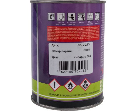 Алкидная автоэмаль HOLEX 564 кипарис, 0.8 кг HAS-59052 – изображение 4