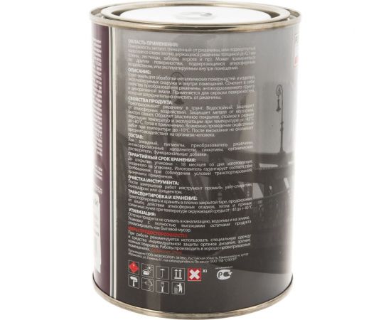 Грунт-эмаль 3 в 1 Пуфас черная глянц. Decoself 0,9кг тов-200096 – изображение 4