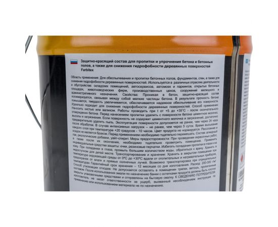 Защитно-красящий состав для бетона и бетонных полов FARBITEX 3.6 кг 4300004374 – изображение 4
