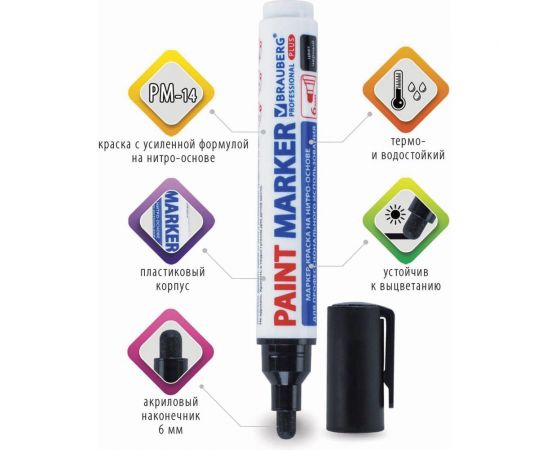 Лаковый маркер-краска BRAUBERG PRO PLUS EXTRA paint marker 6 мм, черный, нитро-основа 151451 – изображение 2
