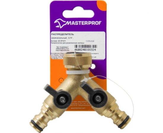 Распределитель 2-х канальный с подключением 3/4"", латунь MasterProf ДС.071471 – изображение 2