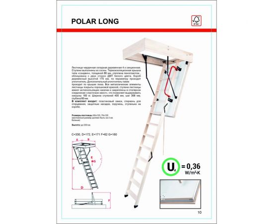Чердачная лестница OMAN POLAR LONG 60х120 см, 330 см УТ000035920 – изображение 2