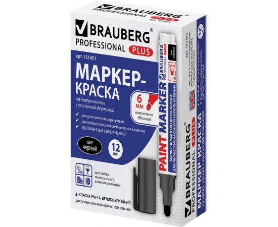 Лаковый маркер-краска BRAUBERG PRO PLUS EXTRA paint marker 6 мм, черный, нитро-основа 151451 – изображение 5